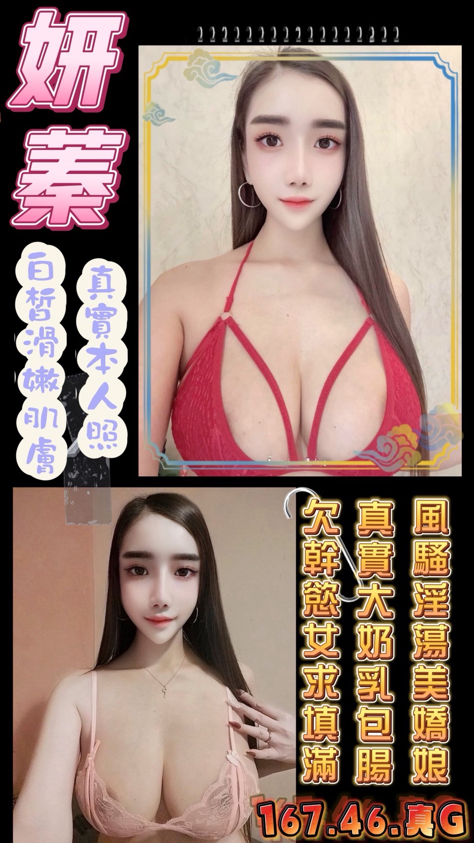 嘉義民雄外送茶 莉亞 167/55/25/36E 學校校花